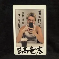 ラスト1点！BALLISTIKBOYZ 日高竜太　フォトカード