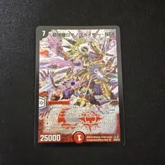 2026年最新】ロマノフカイザーnexの人気アイテム - メルカリ