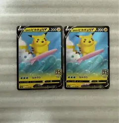 なみのりピカチュウV RR S8a 25th ANNIVERSARY COLL…