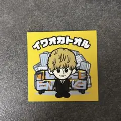2026年最新】Da-iCE 花村想太 ステッカーの人気アイテム - メルカリ