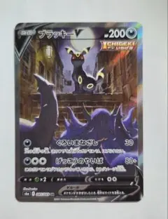 2026年最新】ポケカ ブラッキーv saの人気アイテム - メルカリ