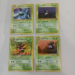 ポケモンカード 4枚セット 旧裏 拡張シート第１弾 青版 他
