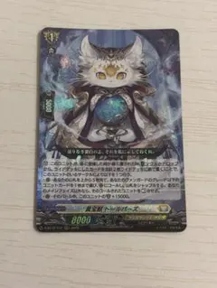 ヴァンガード　黄玉獣 トールパーズ　FFR1枚 ヴァンガード 黄宝獣 トールパーズ【匿名配送】 - メルカリ