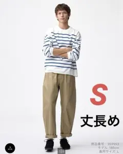 GU チノバレルレッグパンツ 丈長め ベージュ