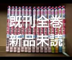 多聞くん今どっち！？ 1-15巻　スピンオフ 漫画全巻　既刊全巻 全巻セット