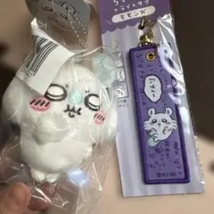 ちいかわ　モモンガ　マスコット　フライトタグのセット