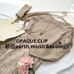 コーデ売り フリー～L 新品earthロングスカート ベージュ まとめ売り