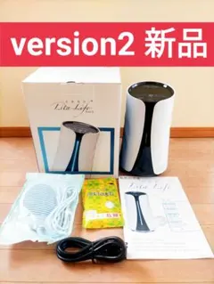 新品⭐メーカー正規品・未開封 リタライフ水素風呂Ver2【匿名配送