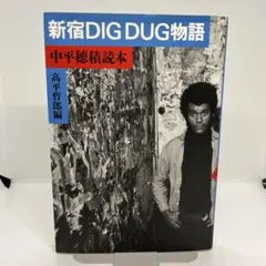 2026年最新】中平穂積の人気アイテム - メルカリ