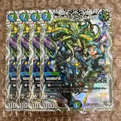 キングマニフェスト キャラプレミアムトレジャー 4장