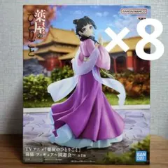 薬屋のひとりごと　猫猫　フィギュア　園遊会　まとめ売り　8点セット