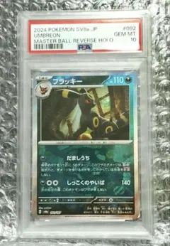 PSA10】ブラッキー :マスボミラー「テラスタルフェスex」ブイズ - メルカリ