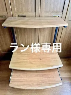 【送料込】パソコンデスク デオデオ　ローテーブル 3段スライド式キャスター付きのサムネイル
