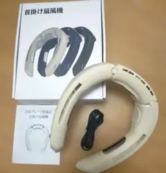 Neck Fan ネックファン　首掛け扇風機