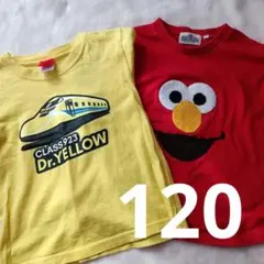 新幹線 ドクターイエロー エルモ Tシャツ 120 2枚セット 男の子
