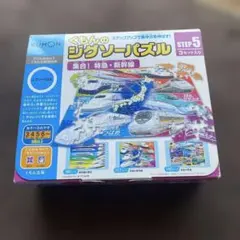 くもん ジグソーパズル STEP 5 3セット