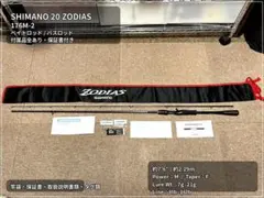 SHIMANO 26 ZODIAS ゾディアス バスロッド 1610MH-2 - メルカリ