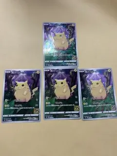 ピカチュウ ANNIVERSARY COLLECTION パラレルミラー＋他