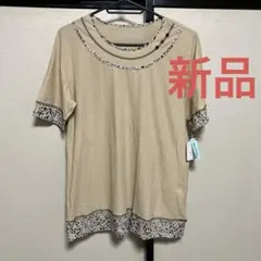 未使用　ベージュ　半袖　Tシャツ