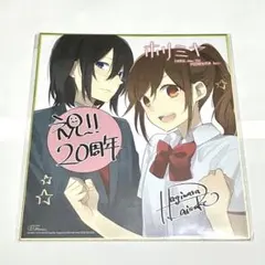 2025年最新】ホリミヤ 色紙 gファンタジーの人気アイテム - メルカリ