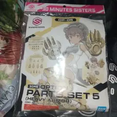 30MS オプションパーツセット5 ヘビーアーマーのサムネイル