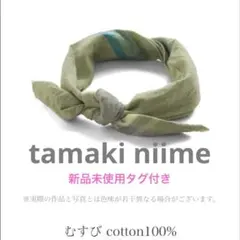 ことり様 リクエスト 2点 まとめ商品