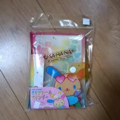 ウサハナ クリアシールバインダー シール帳