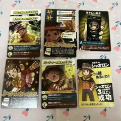 我々だ シャオロン カードセットのサムネイル