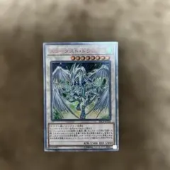 2026年最新】スターダストドラゴン 20thの人気アイテム - メルカリ