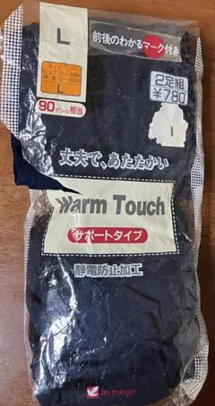 値下げ！新品、2足組、90デニール相当、ダークブルータイツ