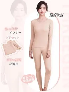 あったかインナー 上下セット レディース 薄手 クルーネック ベージュ 4XL