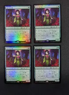 MTG ひきつる人形 プロモ foil 4枚 - メルカリ