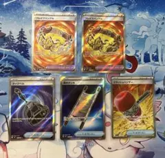 ポケモンカード 道具SR まとめ売り - メルカリ