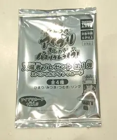 2枚セット 新品未開封 映画 ひみつのアイプリ入場者特典 アイカツ！プリパラ