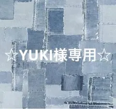 YUKI様 リクエスト 3点 まとめ商品