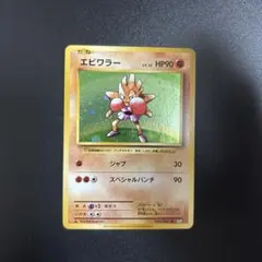 2026年最新】エビワラー cp6の人気アイテム - メルカリ