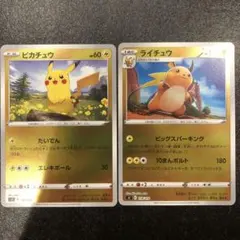 ピカチュウ SI スタートデッキ100 127/414