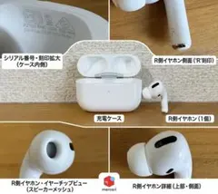 れ*な様 【純正・保証確認済】AirPods Pro 第1世代 右耳(R) ＋