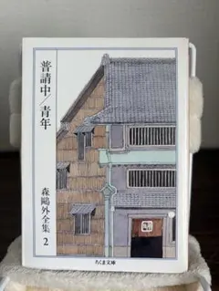 【希少】森鴎外全集 9 北条霞亭　美品　初版 希少】森鴎外全集 9 北条霞亭 美品 初版 - メルカリ