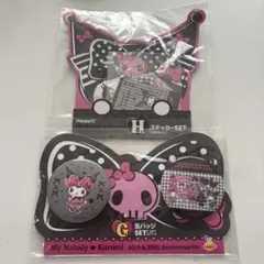 マイメロディ & クロミ ステッカー・缶バッジセット