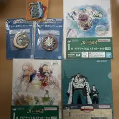 一番くじ ワンピース ロジャー海賊団～伝説の海賊～　まとめ売り