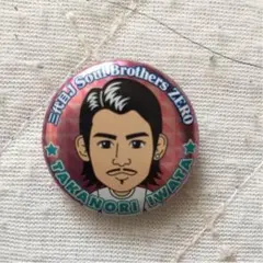 岩田剛典 缶バッチ