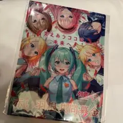 2026年最新】マジカルミライ ファイルの人気アイテム - メルカリ