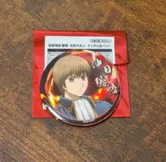 銀魂　新劇場版銀魂 吉原大炎上　缶バッジ　沖田総悟