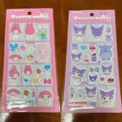 プラスチックモデル風シール マイメロディ クロミ 2枚セット