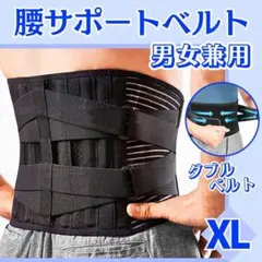 69316腰痛ベルト腰サポーターコルセット腰骨盤固定姿勢矯正男女兼用ブラックXL