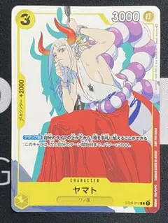 2026年最新】ワンピースカード ヤマト プロモの人気アイテム - メルカリ