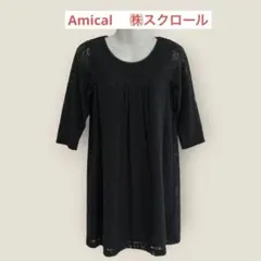 Amical 総レース ミニワンピース チュニック 七分袖 黒 Sのサムネイル