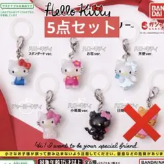 【未開封】ハローキティ めじるしアクセサリー　5点セット