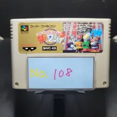 【ザ・グレイトバトル外伝2】メンテナンス済み【108】スーパーファミコン　ソフト